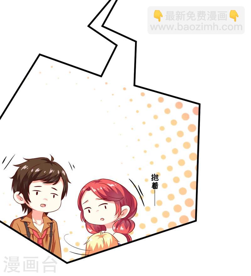 《豪门强宠季少请自重》第117话 莫逸风的目的 第26页