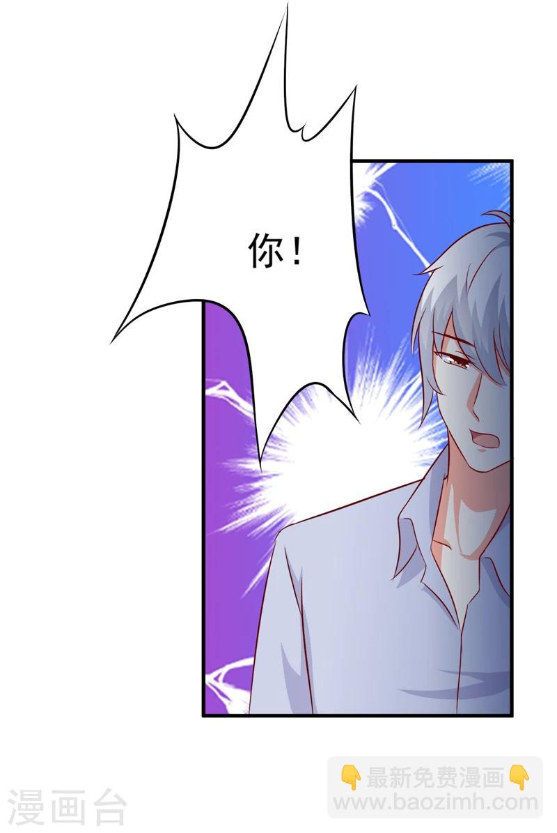 《豪门强宠季少请自重》第117话 莫逸风的目的 第27页