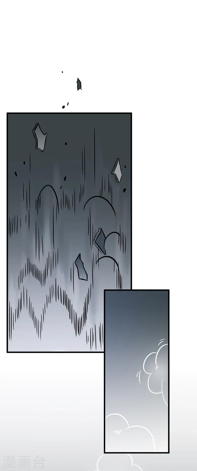 《豪门强宠季少请自重》第117话 莫逸风的目的 第2页