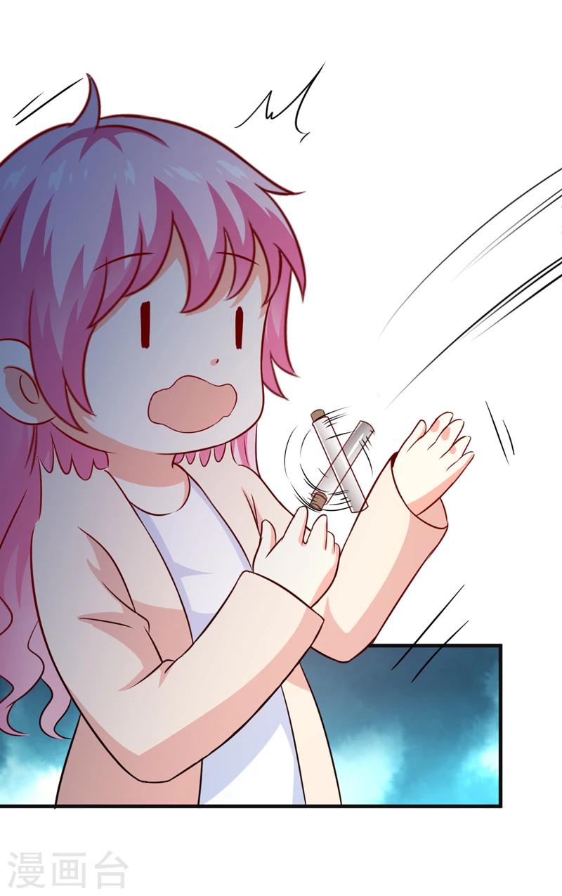 《豪门强宠季少请自重》第117话 莫逸风的目的 第36页