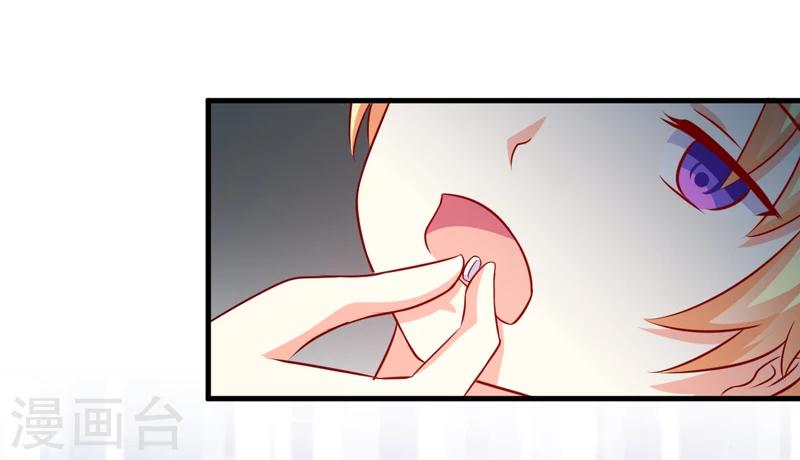 《豪门强宠季少请自重》第117话 莫逸风的目的 第38页