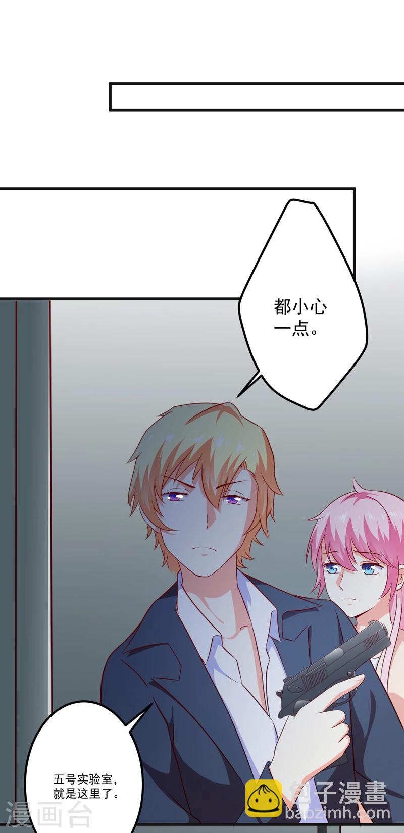 《豪门强宠季少请自重》第116话 莫逸风的交易 第11页