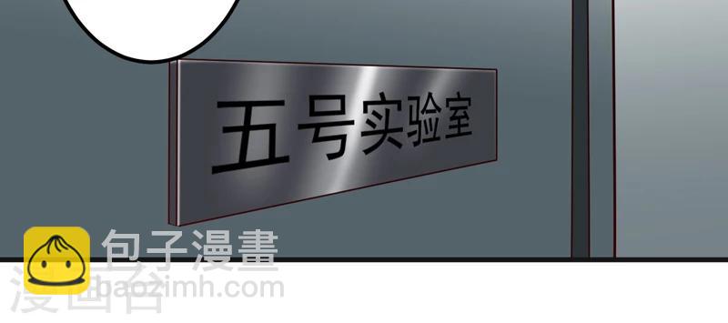 《豪门强宠季少请自重》第116话 莫逸风的交易 第12页