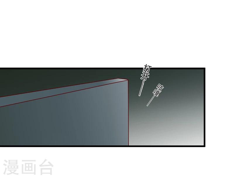 《豪门强宠季少请自重》第116话 莫逸风的交易 第14页