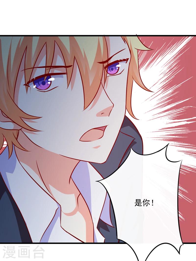 《豪门强宠季少请自重》第116话 莫逸风的交易 第18页