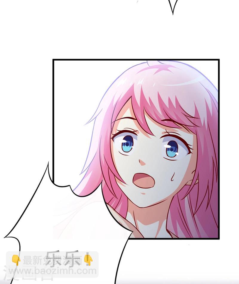 《豪门强宠季少请自重》第116话 莫逸风的交易 第19页