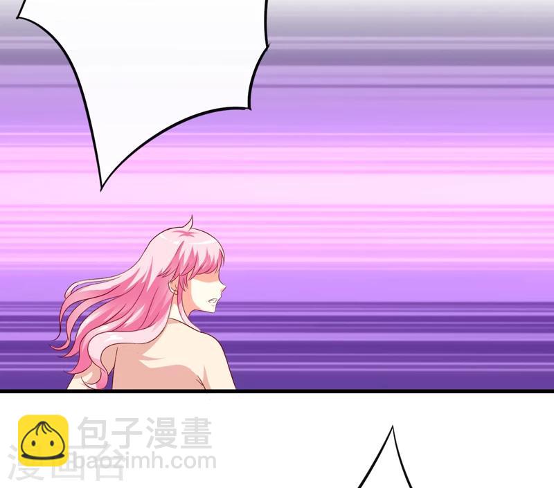 《豪门强宠季少请自重》第116话 莫逸风的交易 第20页
