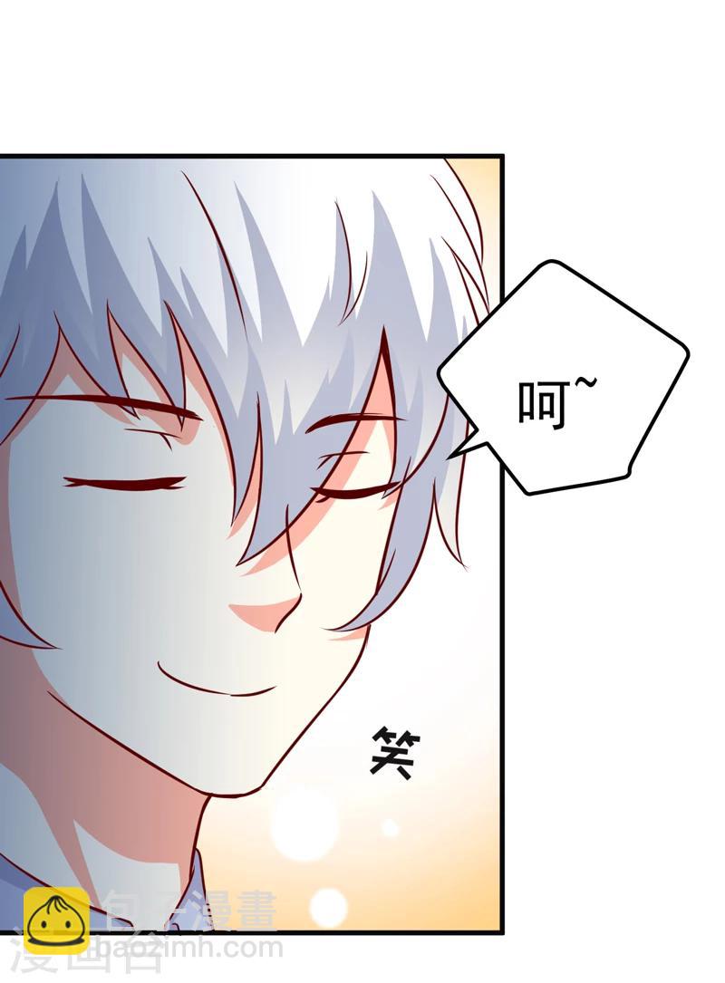 《豪门强宠季少请自重》第116话 莫逸风的交易 第25页