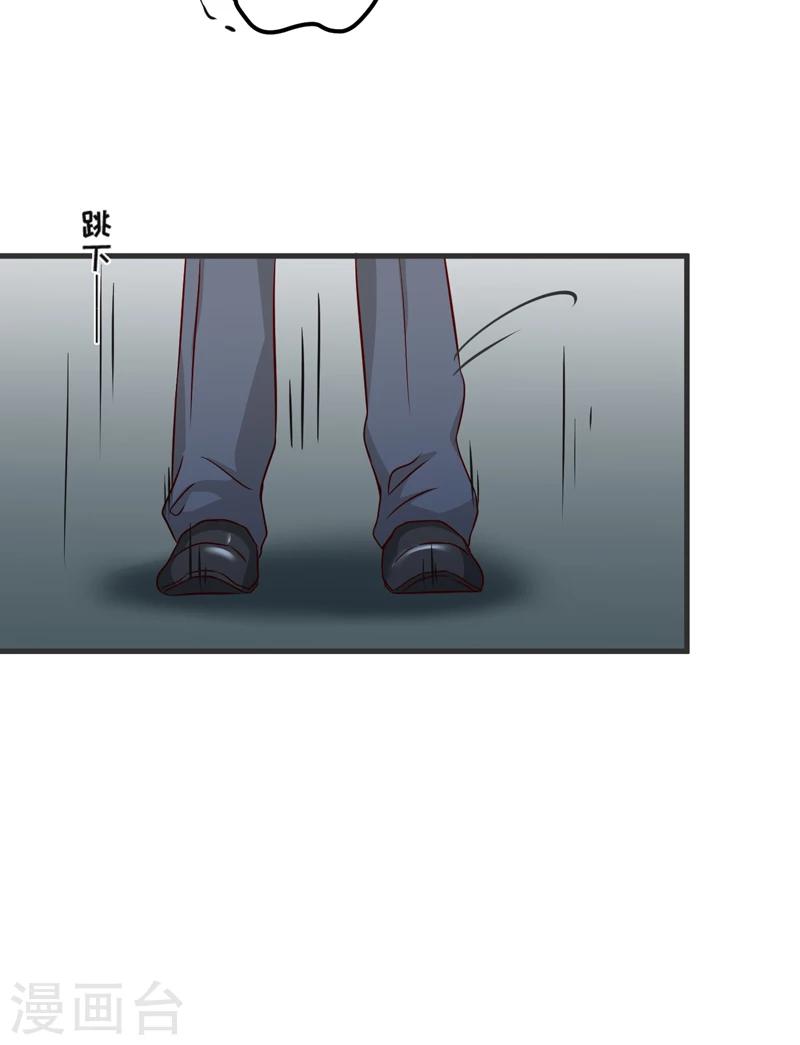 《豪门强宠季少请自重》第116话 莫逸风的交易 第27页