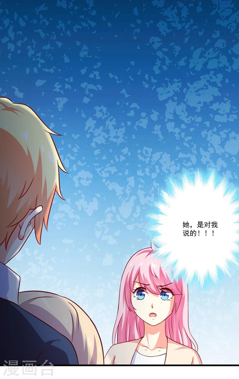 《豪门强宠季少请自重》第116话 莫逸风的交易 第2页