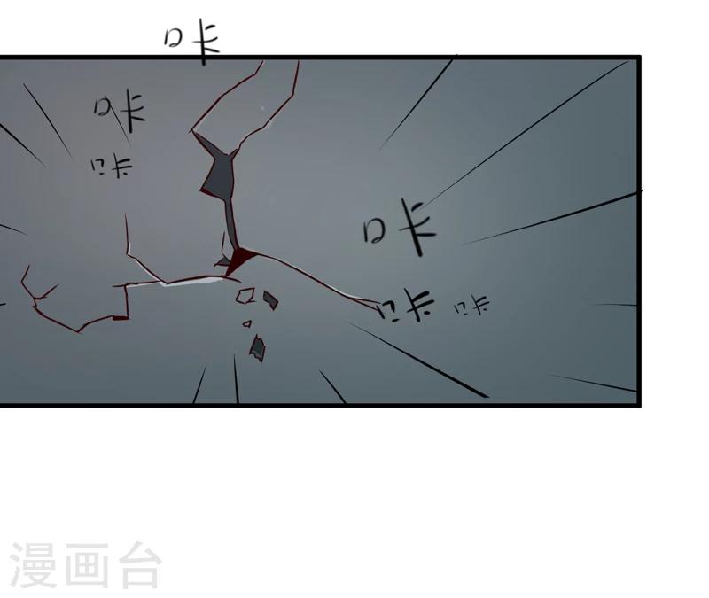《豪门强宠季少请自重》第116话 莫逸风的交易 第33页