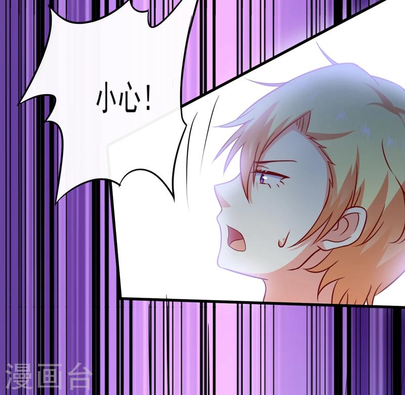 《豪门强宠季少请自重》第116话 莫逸风的交易 第36页