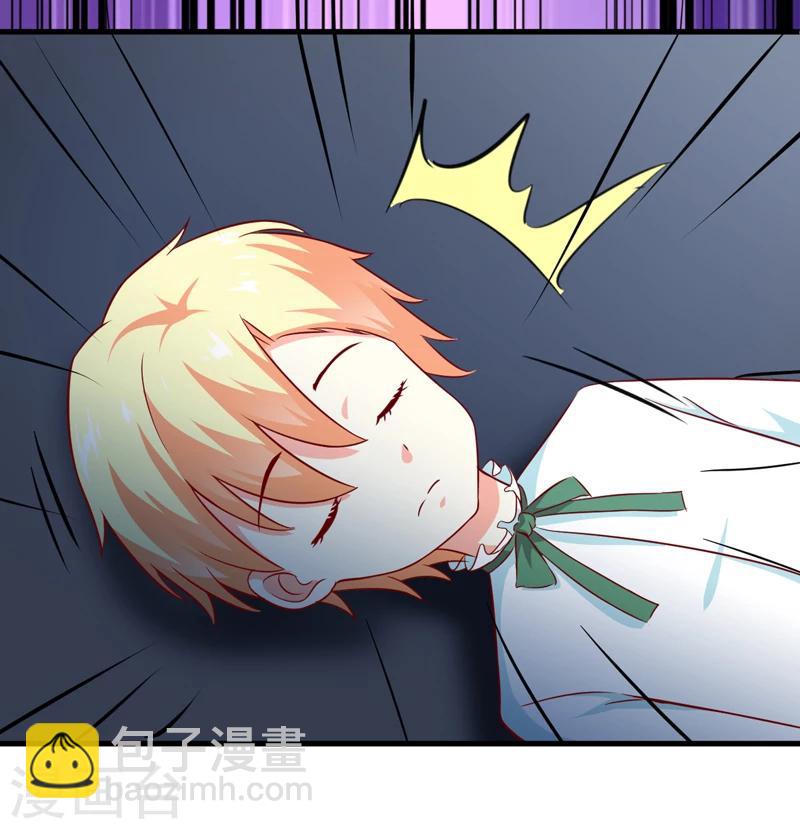 《豪门强宠季少请自重》第116话 莫逸风的交易 第37页
