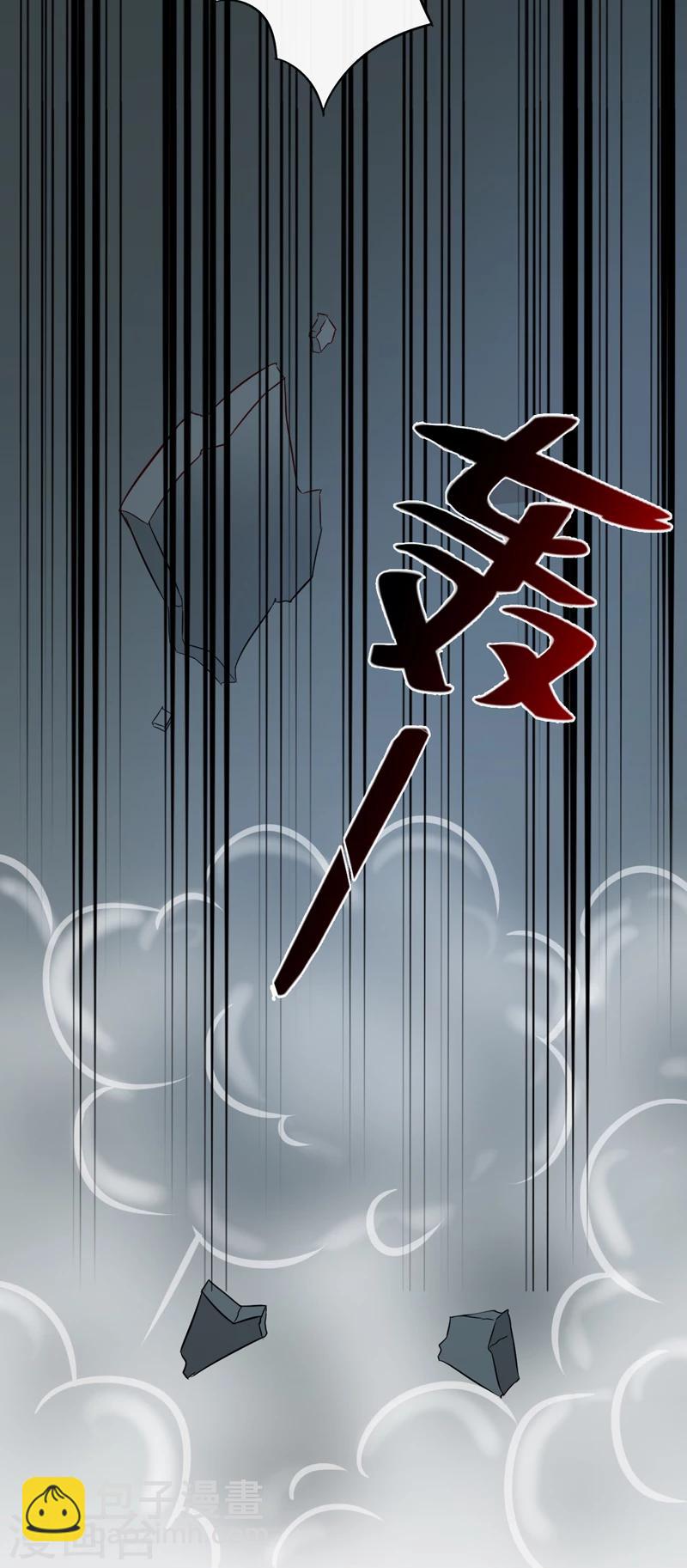 《豪门强宠季少请自重》第116话 莫逸风的交易 第40页
