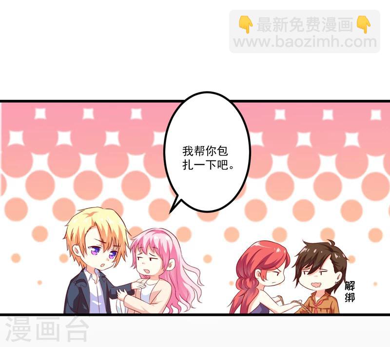 《豪门强宠季少请自重》第116话 莫逸风的交易 第5页