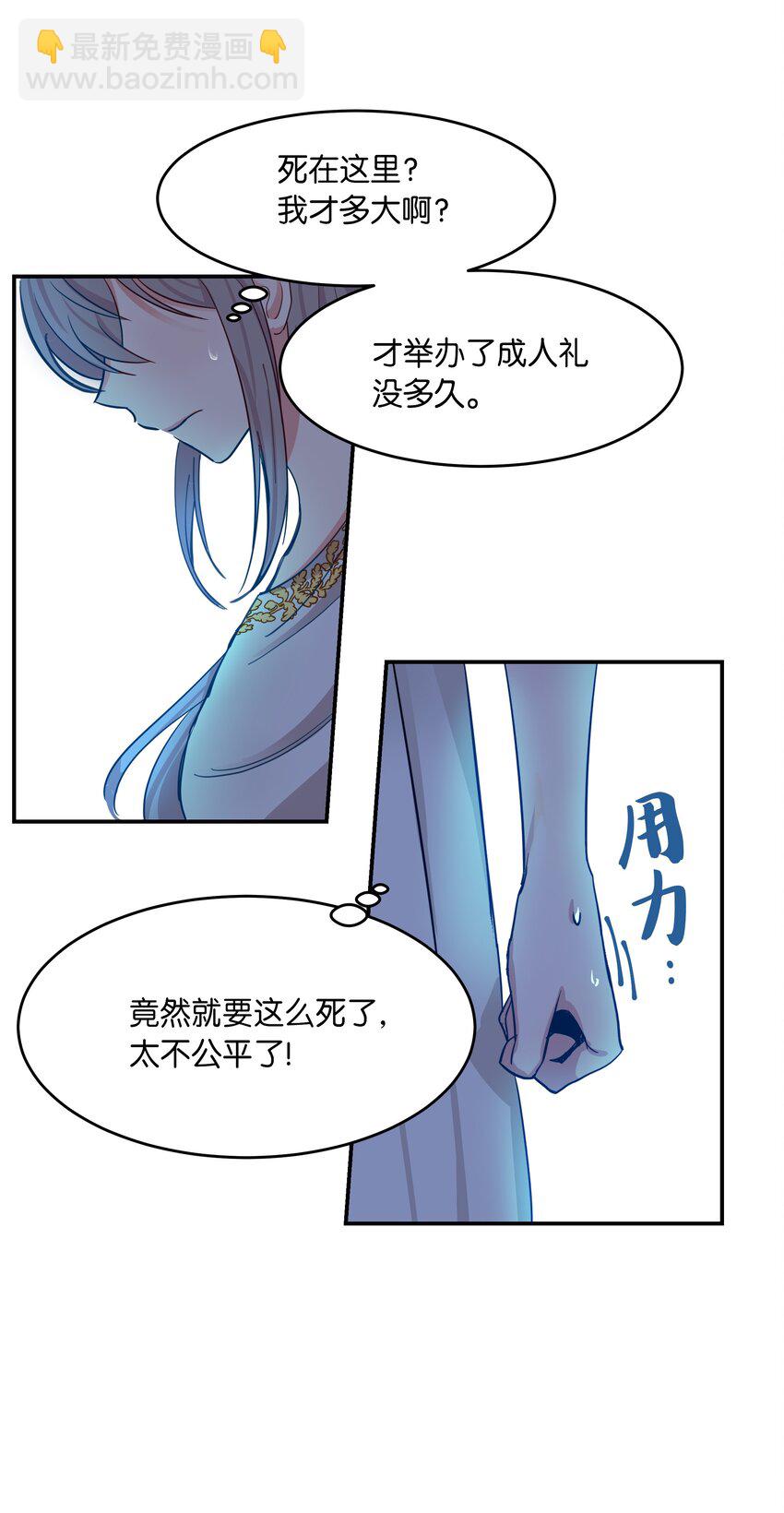 《神灯里的魔女》01 劫难 第10页
