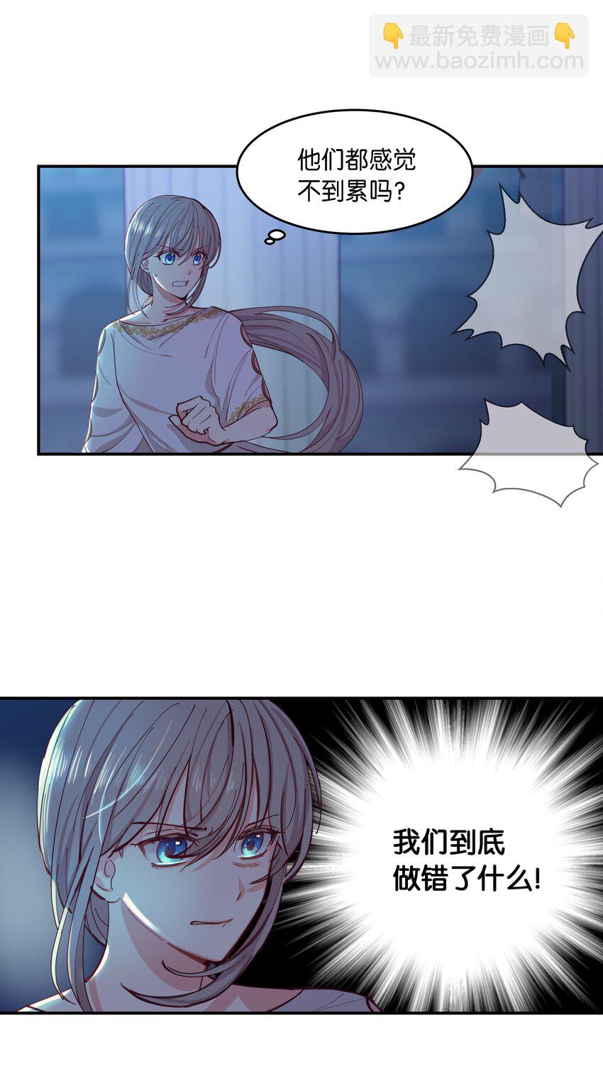 《神灯里的魔女》01 劫难 第12页