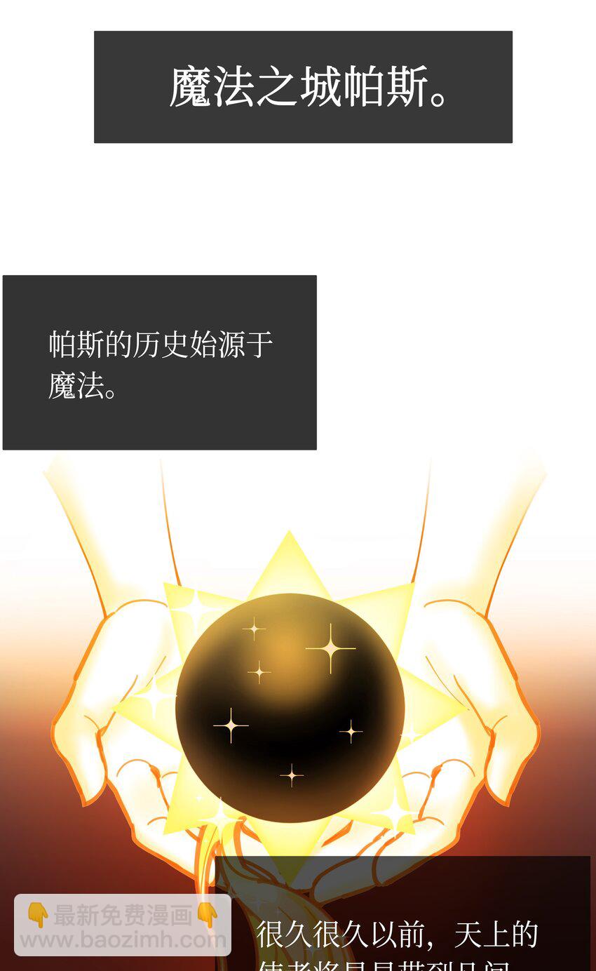 《神灯里的魔女》01 劫难 第13页