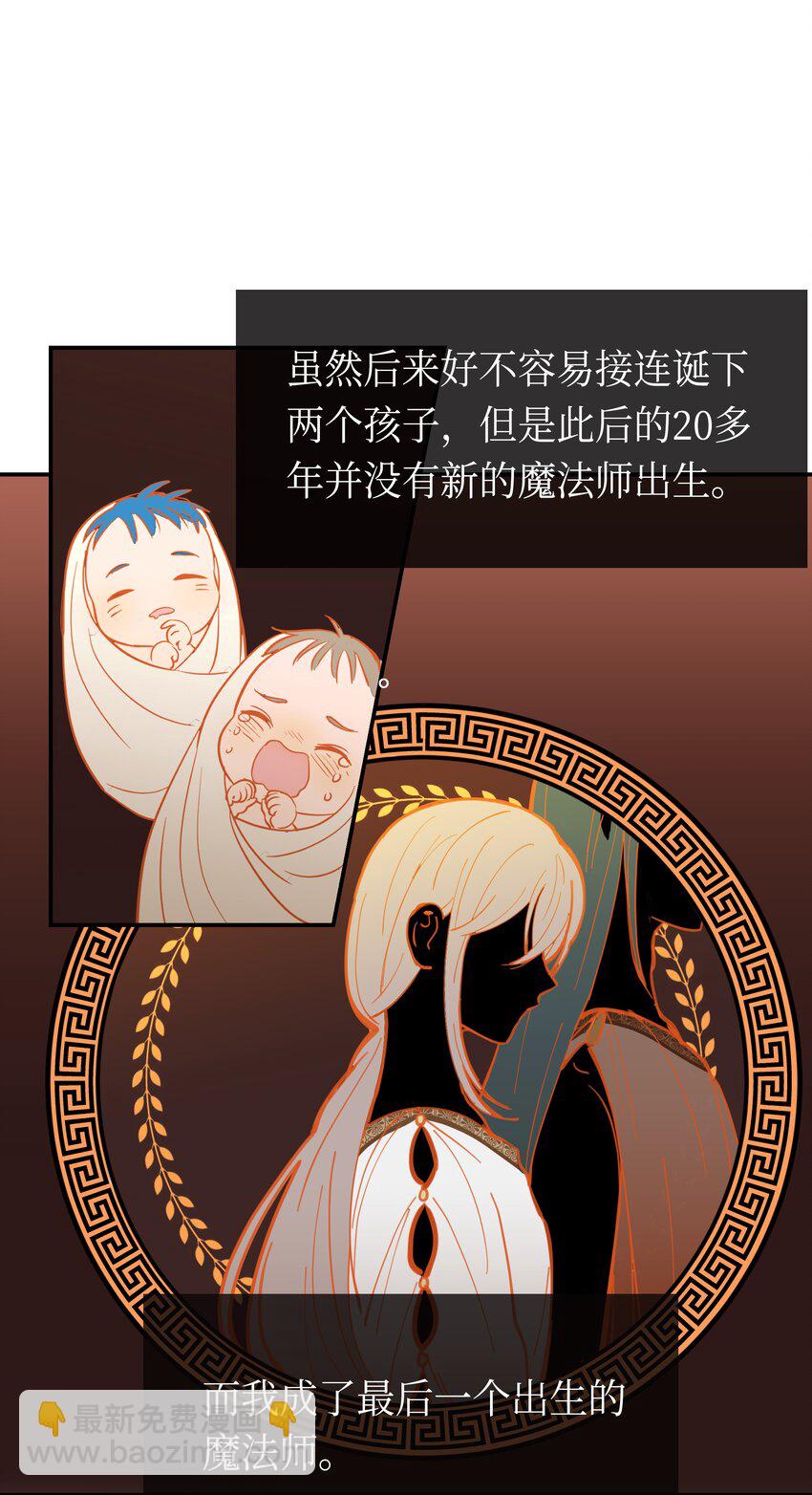 《神灯里的魔女》01 劫难 第17页