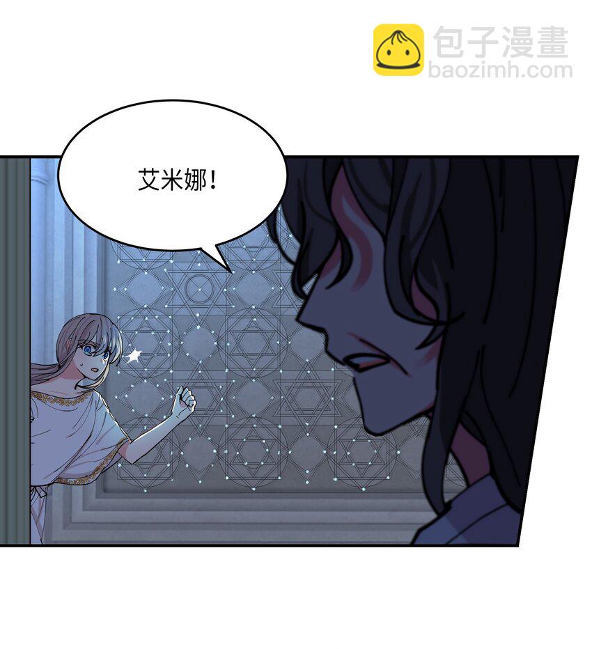 《神灯里的魔女》01 劫难 第19页