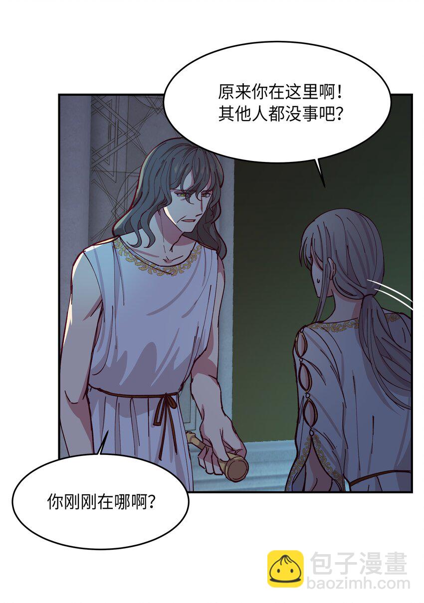 《神灯里的魔女》01 劫难 第20页