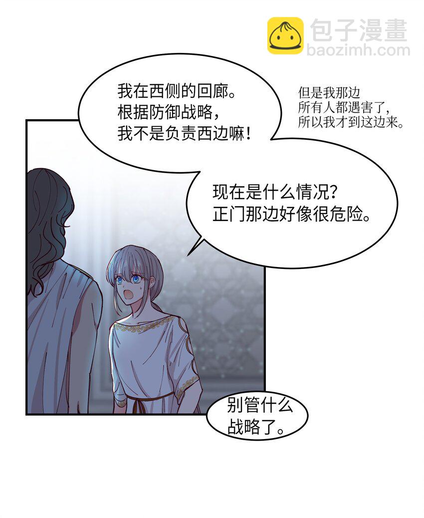 《神灯里的魔女》01 劫难 第21页
