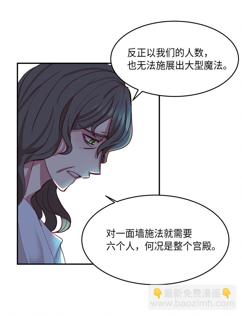 《神灯里的魔女》01 劫难 第22页