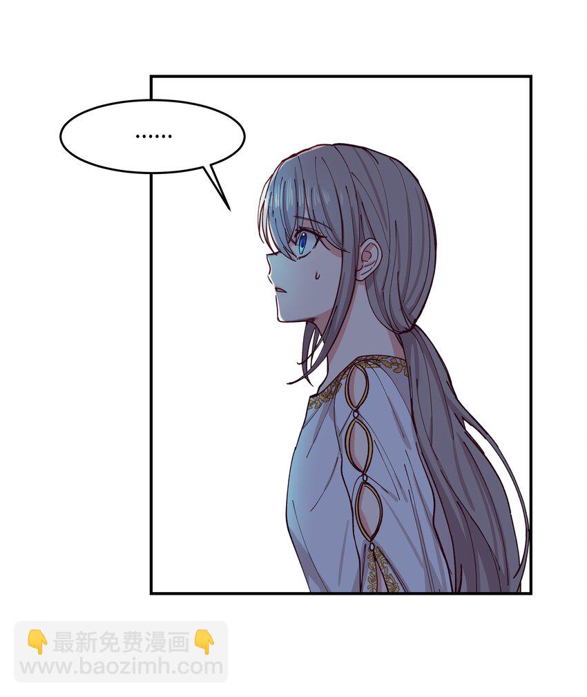 《神灯里的魔女》01 劫难 第23页