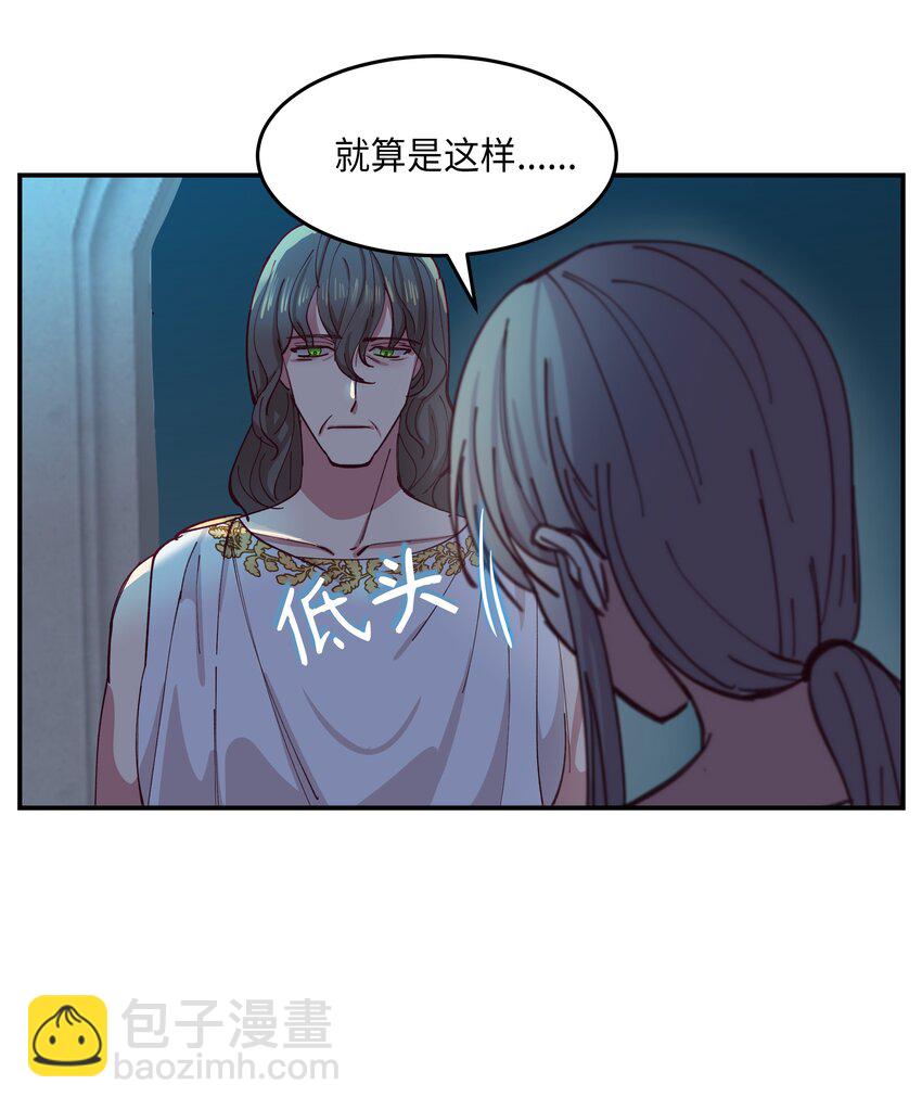 《神灯里的魔女》01 劫难 第24页