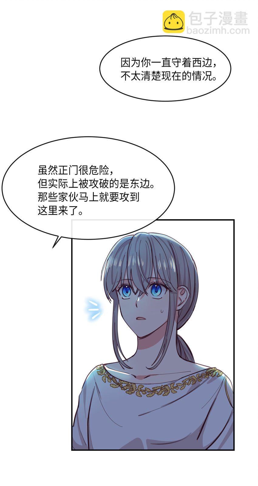 《神灯里的魔女》01 劫难 第25页
