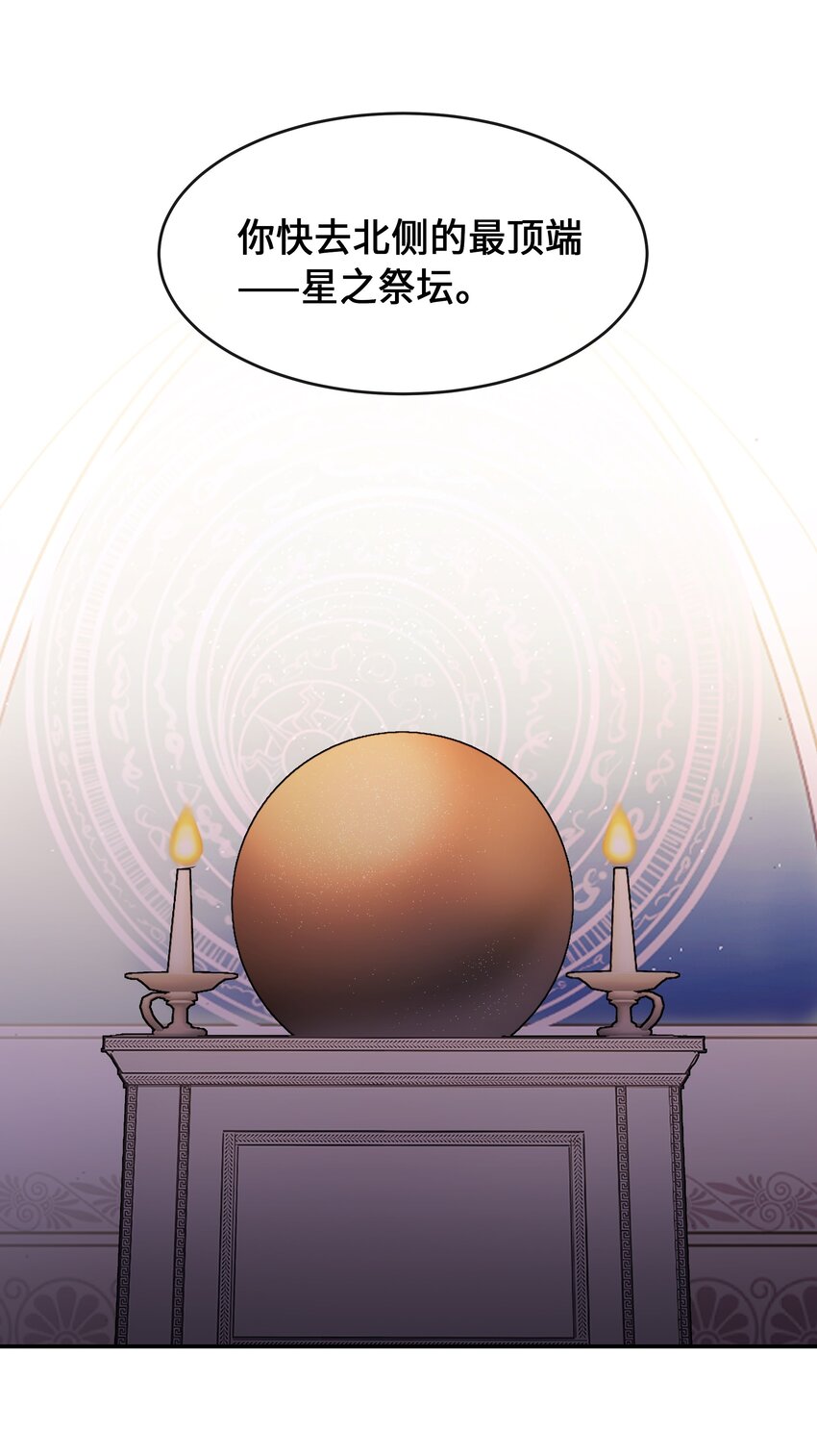 《神灯里的魔女》01 劫难 第26页