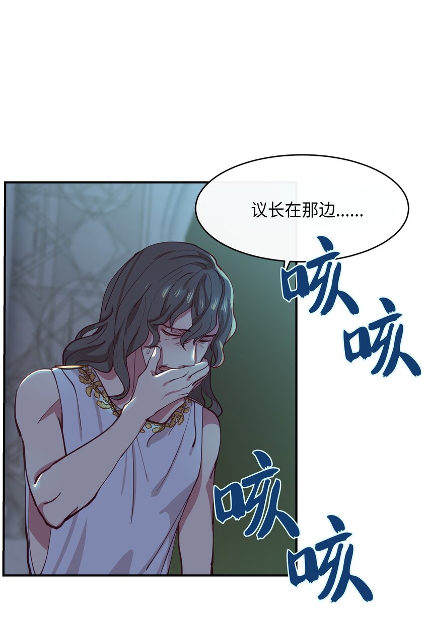 《神灯里的魔女》01 劫难 第27页