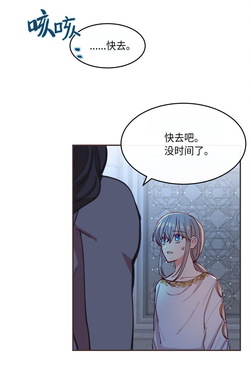 《神灯里的魔女》01 劫难 第28页