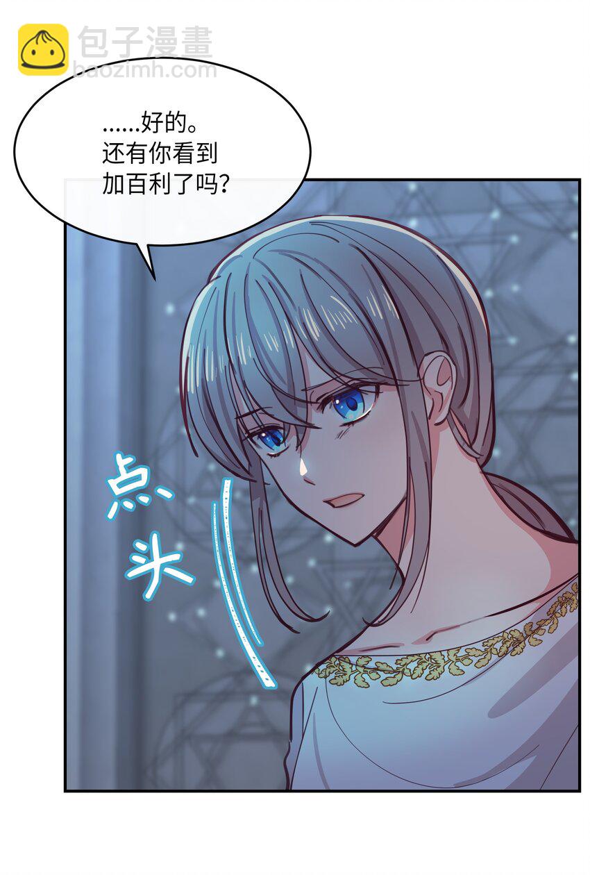 《神灯里的魔女》01 劫难 第29页