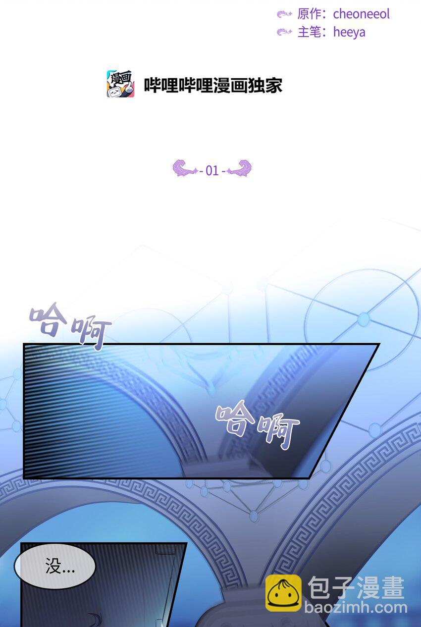 《神灯里的魔女》01 劫难 第2页