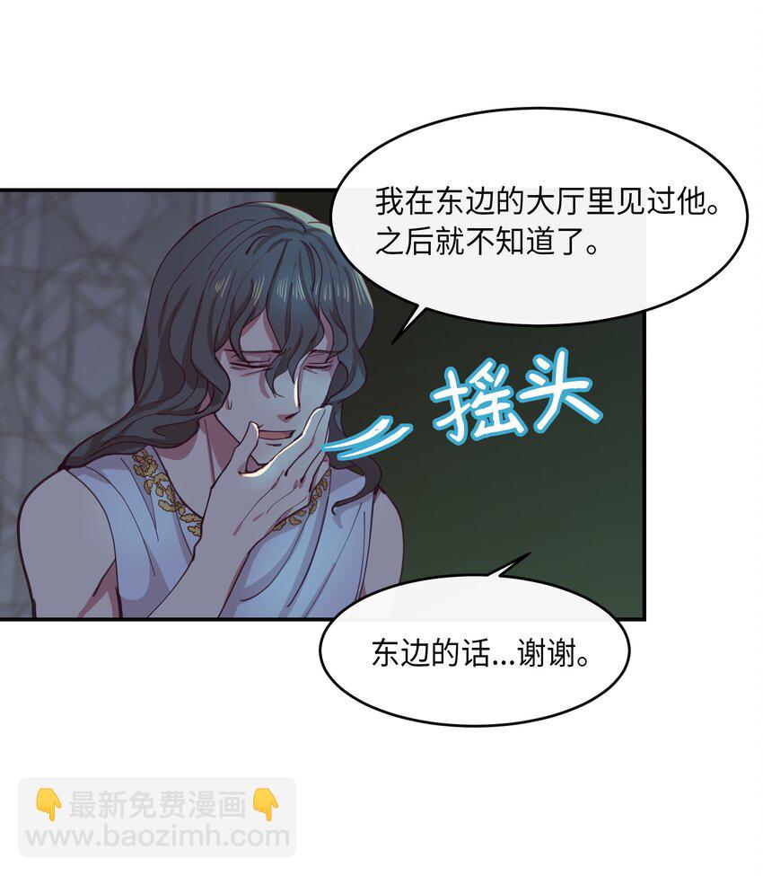 《神灯里的魔女》01 劫难 第30页