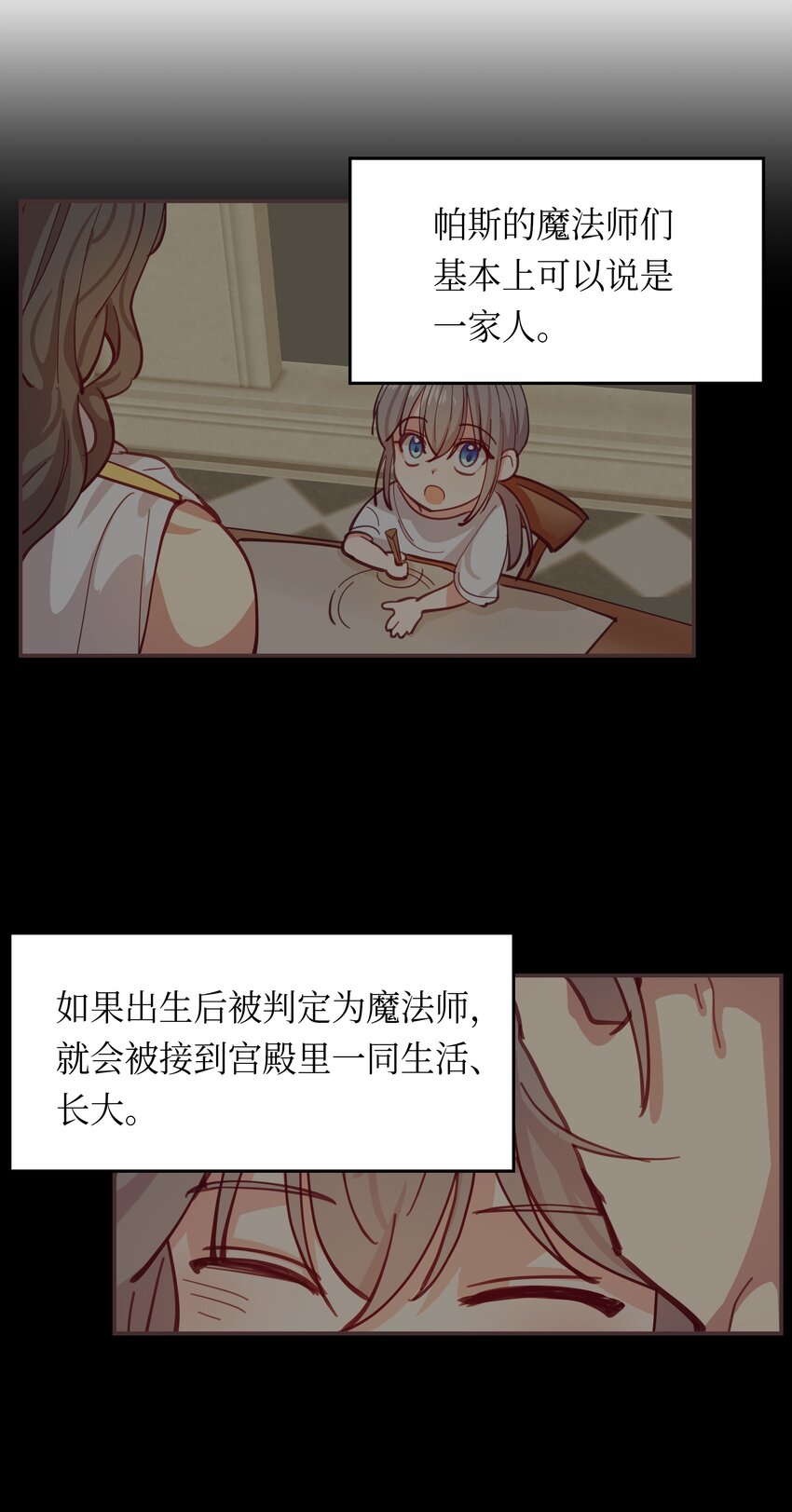 《神灯里的魔女》01 劫难 第33页