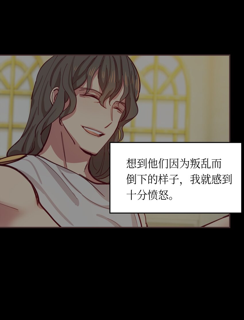 《神灯里的魔女》01 劫难 第34页