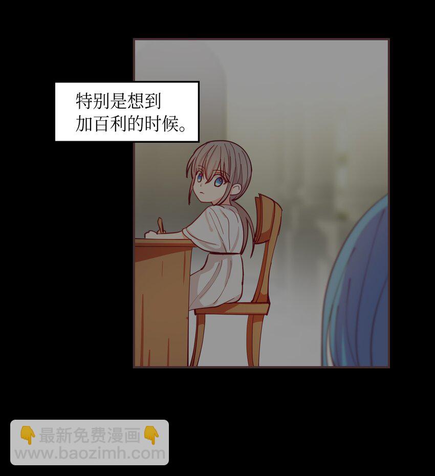 《神灯里的魔女》01 劫难 第35页