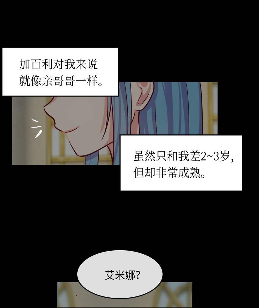 《神灯里的魔女》01 劫难 第36页