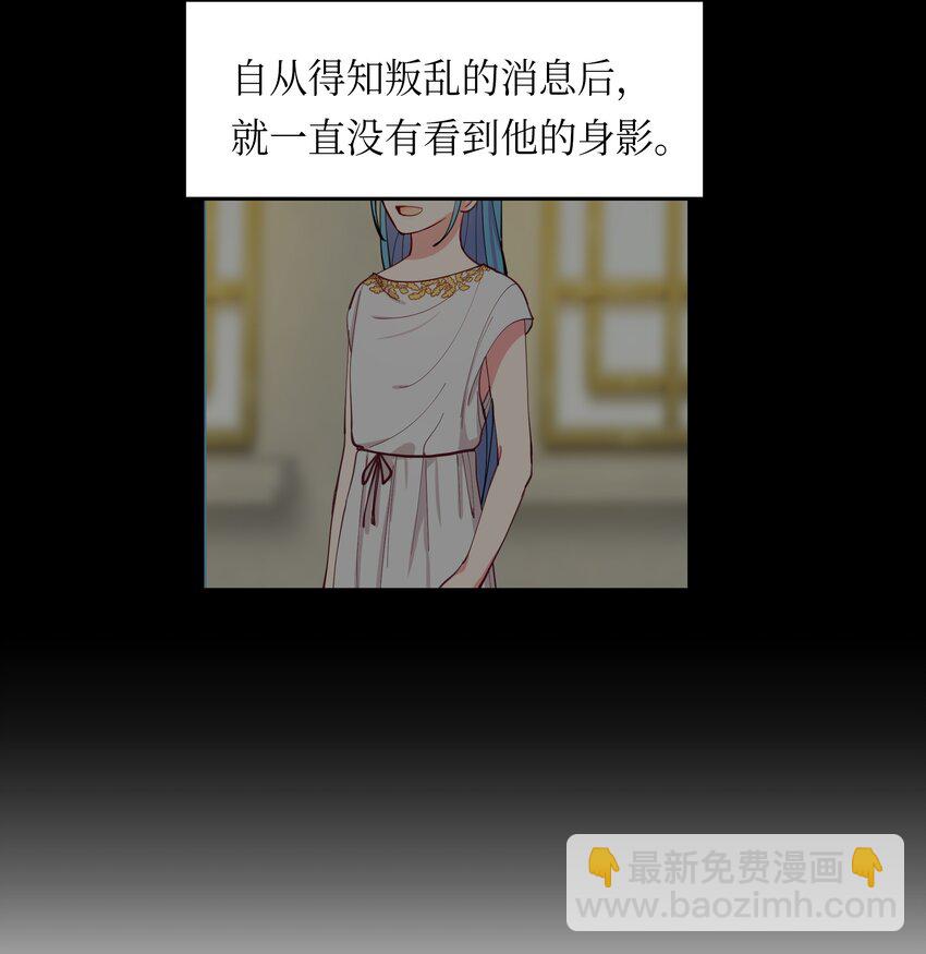 《神灯里的魔女》01 劫难 第37页