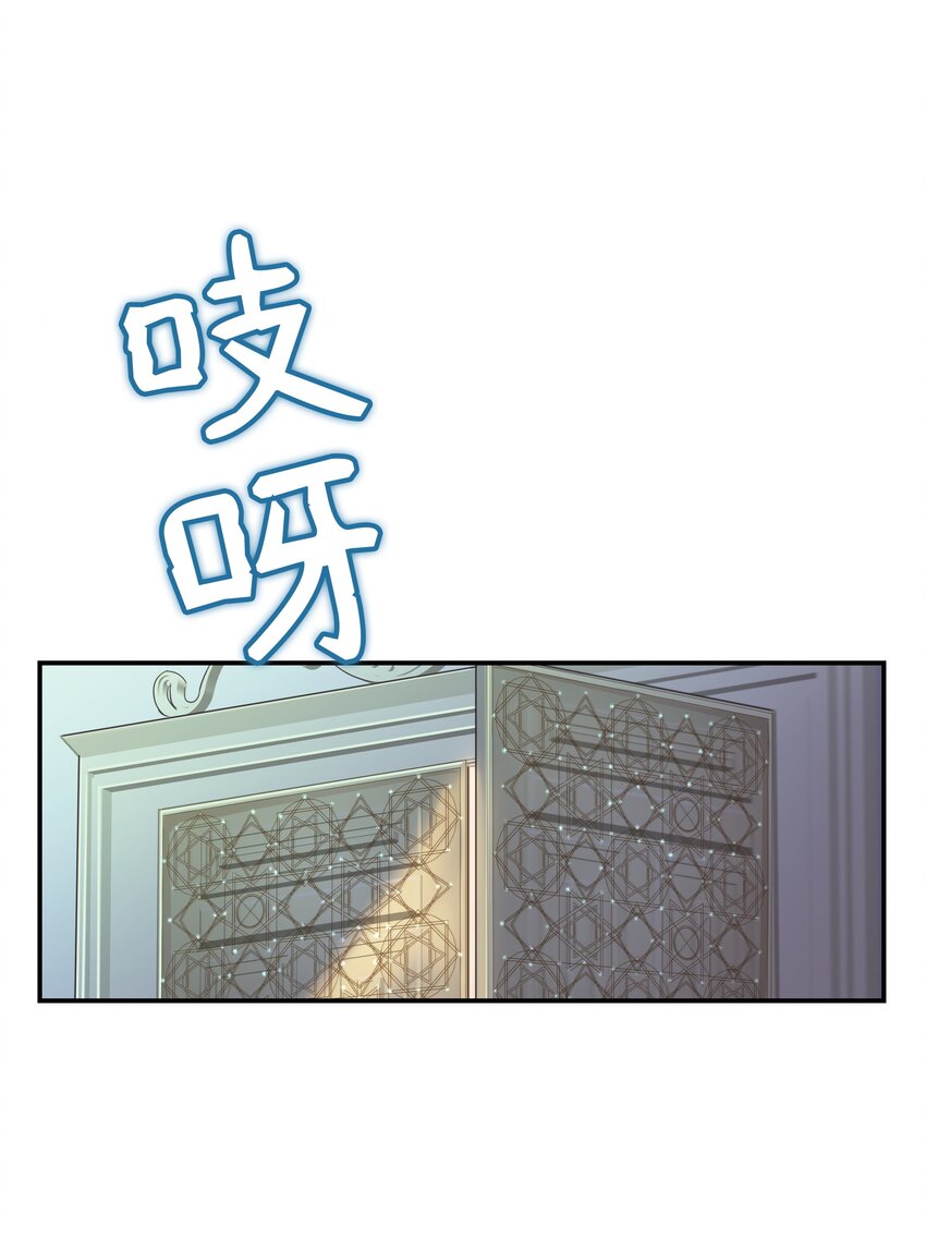 《神灯里的魔女》01 劫难 第39页