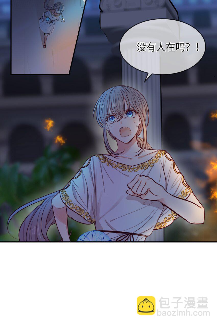 《神灯里的魔女》01 劫难 第3页