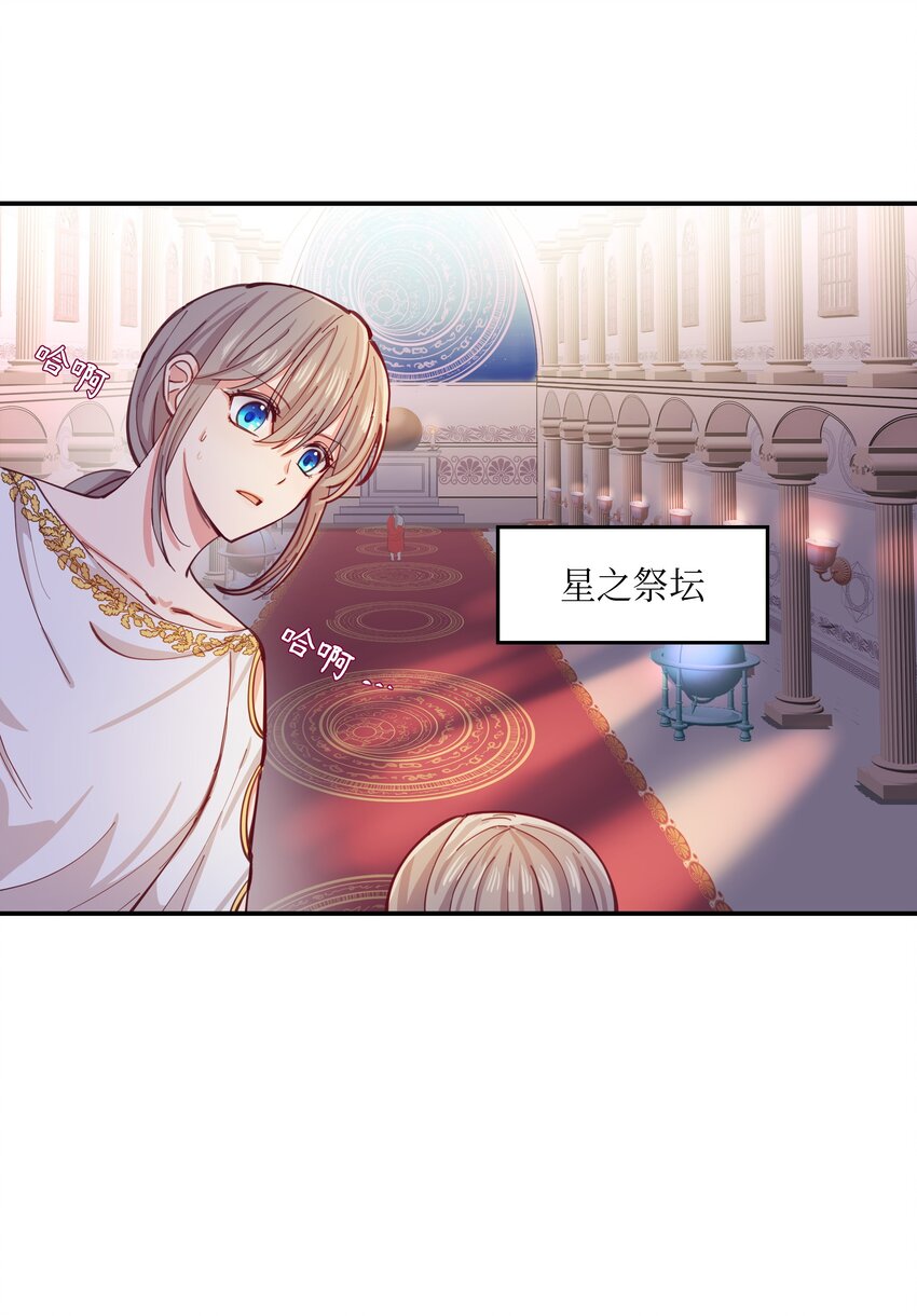 《神灯里的魔女》01 劫难 第40页