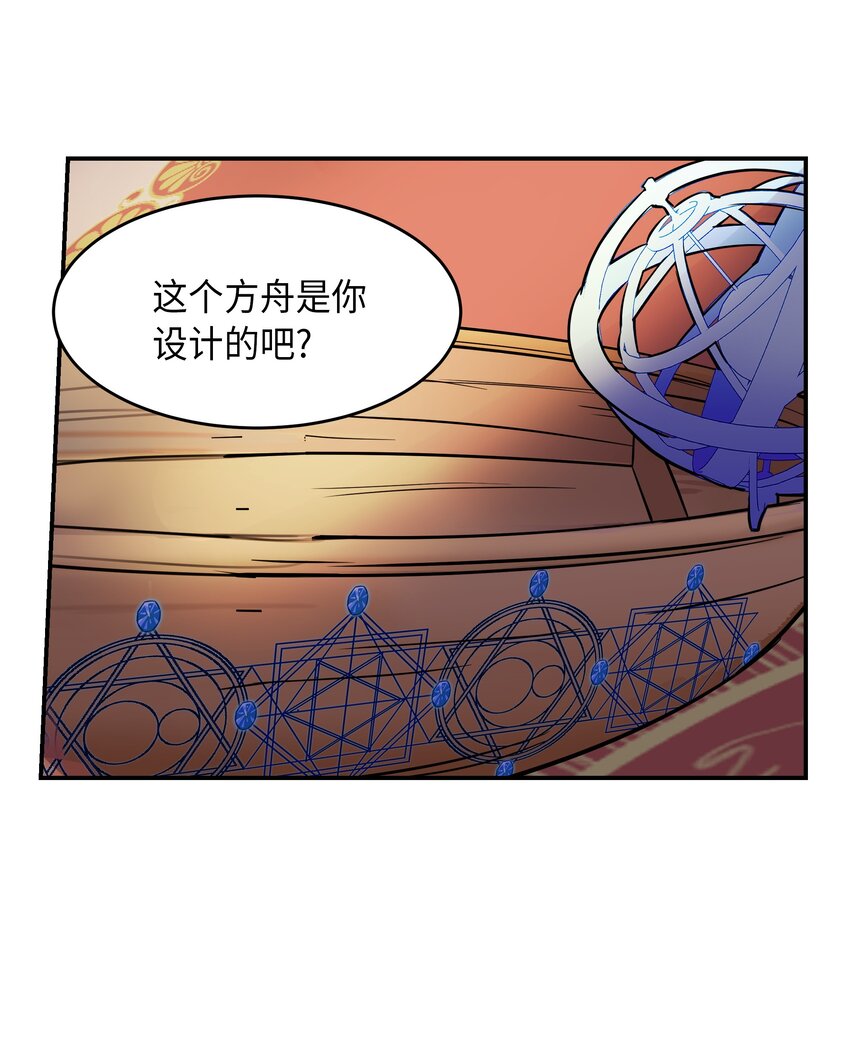 《神灯里的魔女》01 劫难 第45页