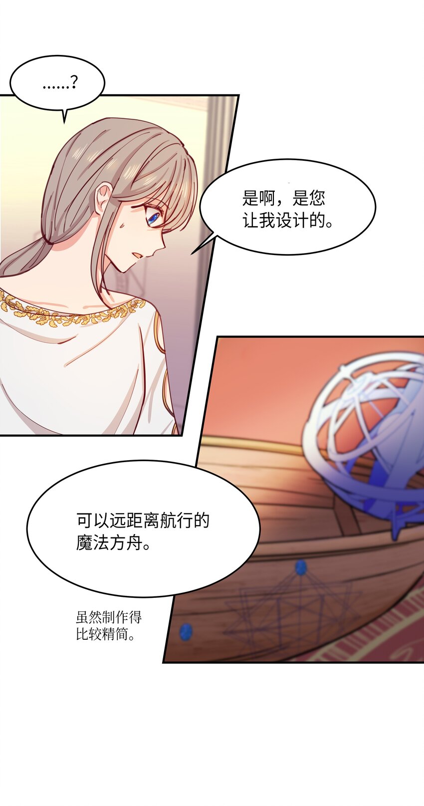 《神灯里的魔女》01 劫难 第46页
