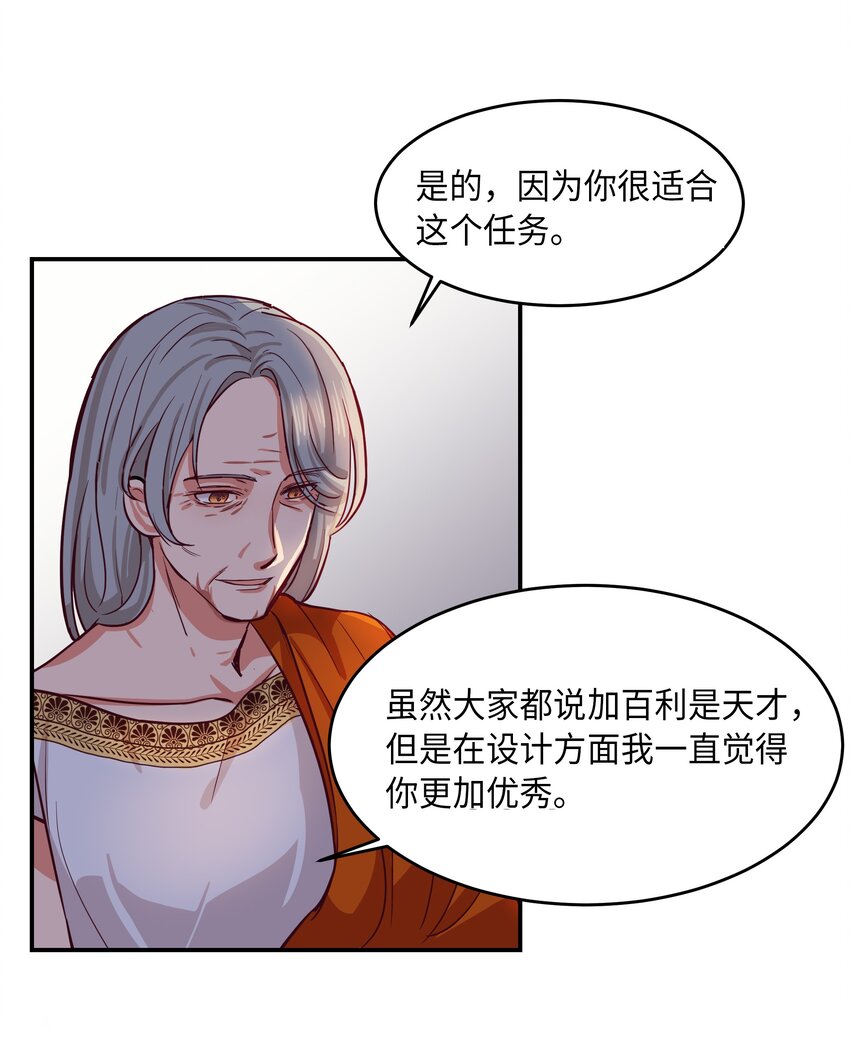 《神灯里的魔女》01 劫难 第47页
