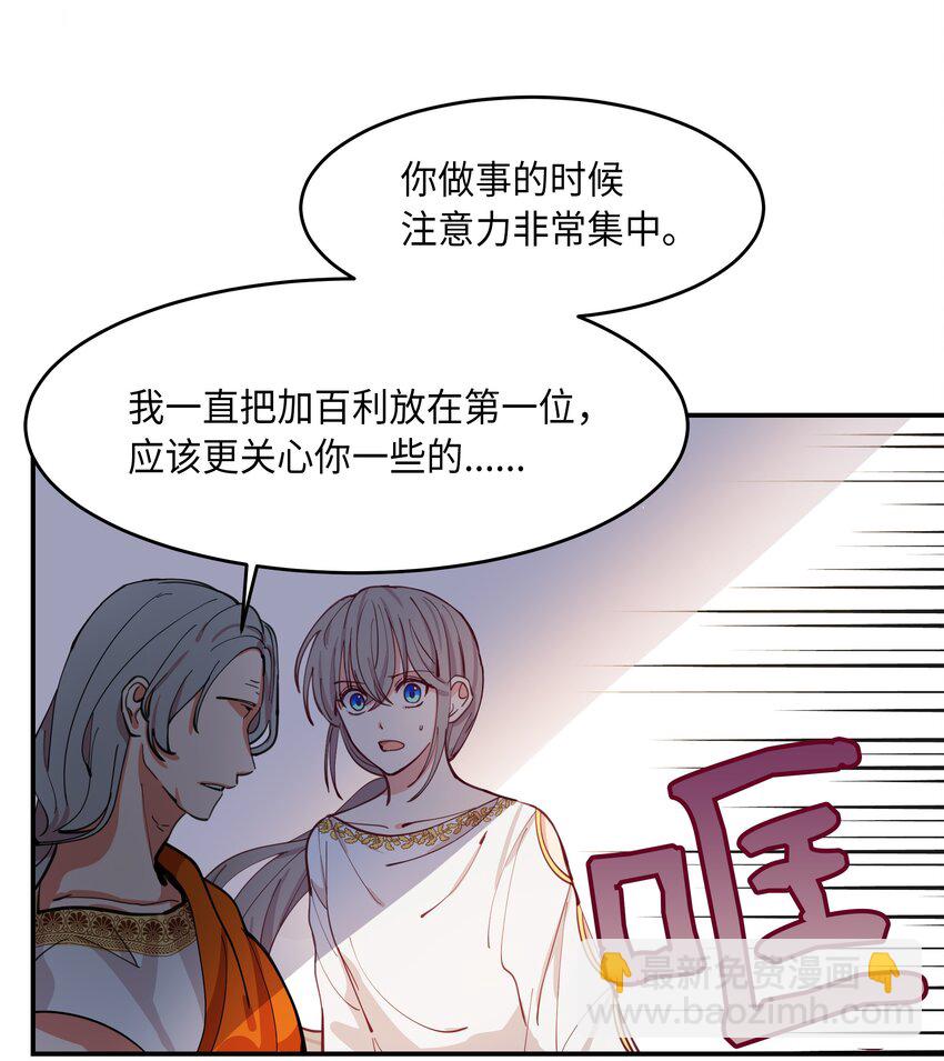 《神灯里的魔女》01 劫难 第48页