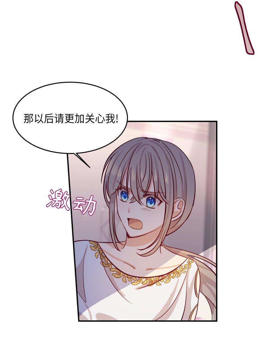 《神灯里的魔女》01 劫难 第49页