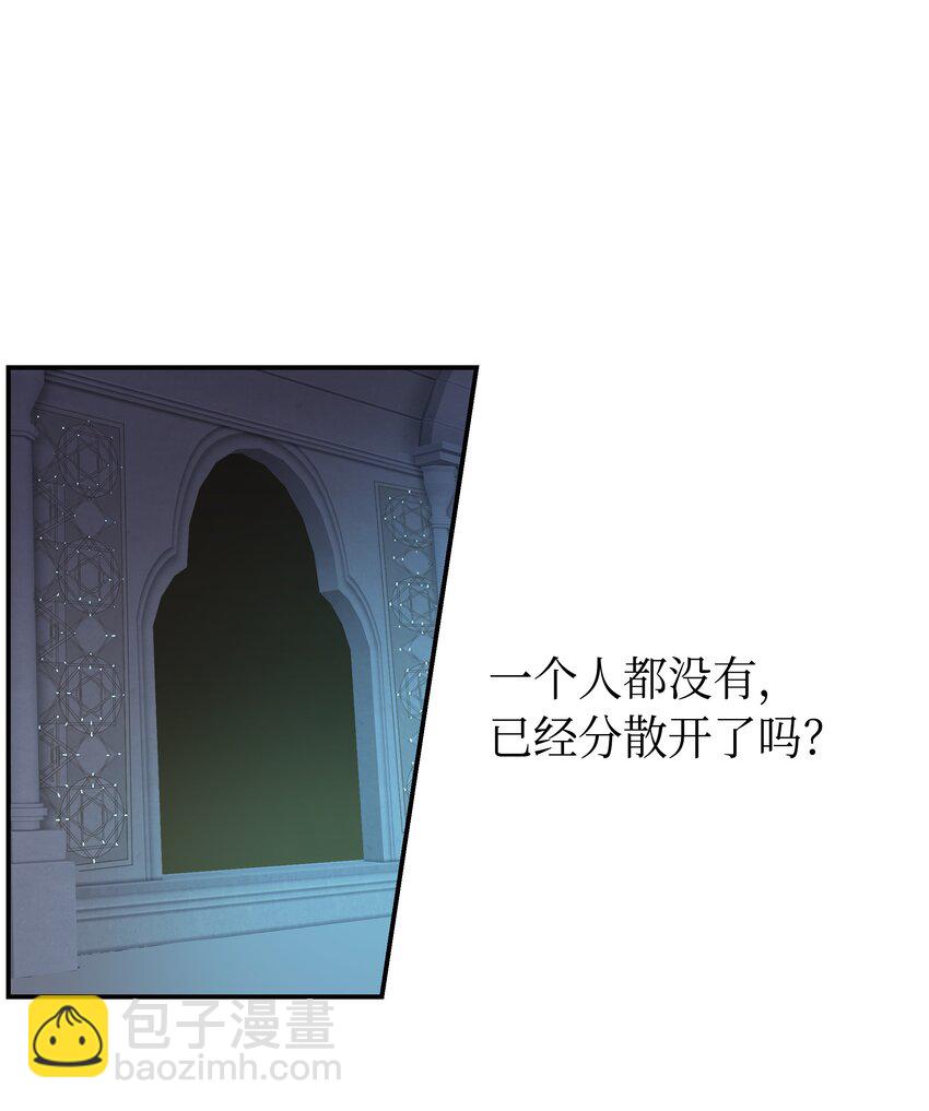 《神灯里的魔女》01 劫难 第4页